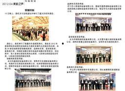 国产01页,揭秘我国科技发展的新篇章